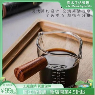 臺灣出貨🌲咖啡奶盅 濃縮杯 咖啡量杯 小奶盅 木柄小奶杯 奶精杯 玻璃奶盅 玻璃醬汁杯 74VT