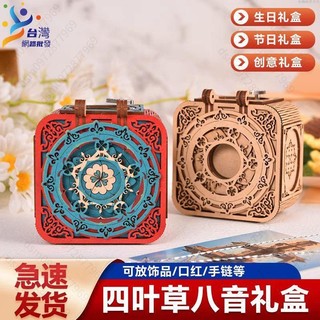 隔日$出貨🚛錶白八音盒 手工禮品盒 驚喜禮盒 DIY手工禮物 學生禮物 手工木質拚裝 DIY八音首飾盒 機關音樂盒