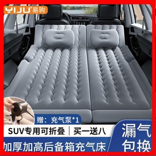 🎉高雄免運熱賣🎉車載充氣床SUV車內睡覺神器汽車後排後備箱找平墊氣墊床露營床墊 02🎉全館下殺🎉