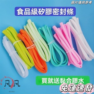 🔥全店免運🔥密封蓋矽膠條 密封圈膠圈 玻璃飯盒蓋子 樂扣保鮮盒 定製glass 食品級 U8DO