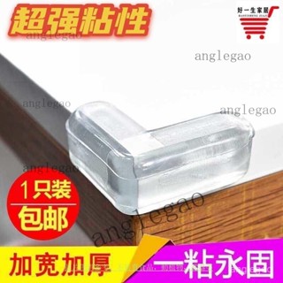 防撞角透明方桌櫃角矽膠保護套抽油煙機防撞防撞角 防撞角 透明防撞角 矽膠 防撞 角 桌角保護套 桌子 桌角防撞 桌腳防撞