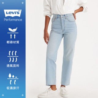 Levi's® 女款Ribcage涼感高腰舒適直筒牛仔褲 Performance Cool 熱賣單品72693-0202
