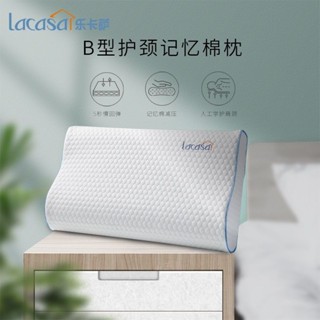 🚀臺灣發貨⚡【8.4萬人迴購該品牌】LACASA記憶棉枕頭枕芯套裝一對家用單人一衹男生成人護頸椎助眠帶