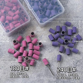 美甲工具打磨頭砂圈軸快速卸除指甲油膠去死皮倒刺打磨機配件沙圈