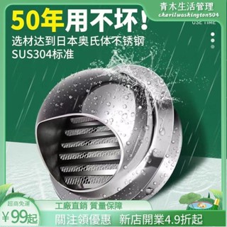 臺灣出貨🌲304不銹鋼風帽外墻防風罩油煙機通風口透氣帽排風口排氣罩出風口排風罩 排煙罩 通風罩 排風 外罩304不銹鋼