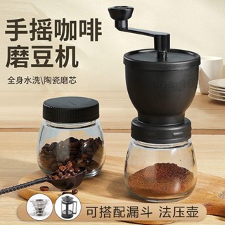 【免運】￡咖啡研磨器￡[11.3萬人收藏]磨豆機手搖磨粉機咖啡豆研磨機家用水洗粗細可調手磨咖啡機罐裝