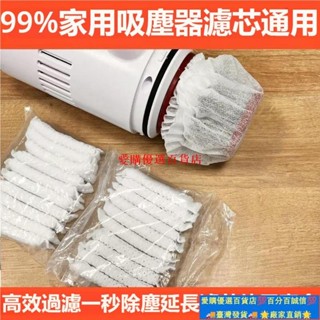 ⚡臺灣發貨⚡一次性吸塵器濾芯通用無紡佈 過濾網套 通用吸塵器濾芯配件 拋棄式濾芯 吸塵器通用 吸塵袋紡佈過濾海帕網套三層