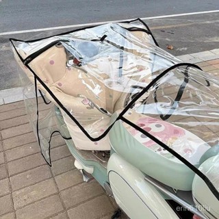 【臺灣出貨】✨【防風防雨】✨電動車雨披✨擋風被防雨罩 電動車雨衣 電動車罩 透明防水罩 擋風被