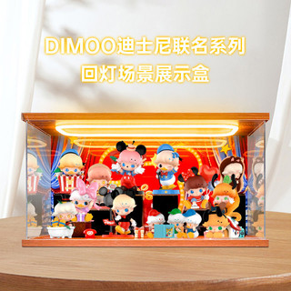 泡泡瑪特展示盒 展示盒 亞克力展示盒 創景展示盒適用泡泡瑪特dimoo迪士尼聯名系列手辦盲盒潮流燈光透明展示盒
