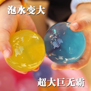🔥臺灣出貨🔥水寶寶霸王珠海綿寶寶泡大珠珠光水晶變大巨無霸吸水珠水培植物 K6AL