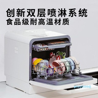 「可開發票」BLUECETI藍力鯨迷你洗碗機臺式小型家用全自動烘乾母嬰消毒帶水箱 不含運