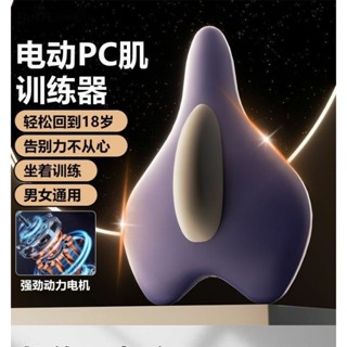 臺灣出貨 電動凱格爾訓練器PC肌按摩器盆底肌鍛鍊器男家用運動健身漏尿康複