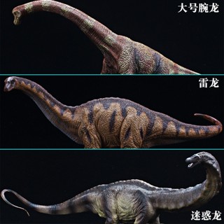 【日韓熱銷】實心模擬腕龍模型 恐龍玩具 大號侏羅紀雷龍迷惑龍 認知兒童擺件 早教認知禮物熱銷