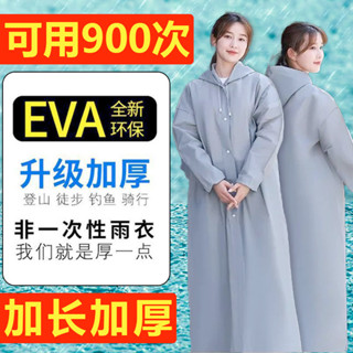 📣爆款推薦📣【30天熱銷6492件】非一次性雨衣成人男女加厚eva雨衣一體式防雨帶帽長袖防暴雨旅遊 ZBEG