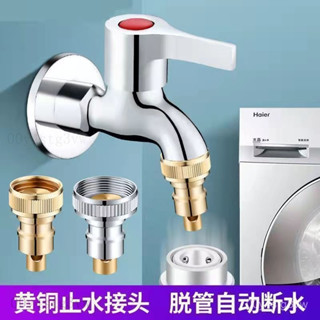 臺灣發貨洗衣機水龍頭專用接頭4分全銅拖把池一進二出雙用水嘴家一件代髮淨水器 過濾器 濾水器濾芯 水龍頭濾芯