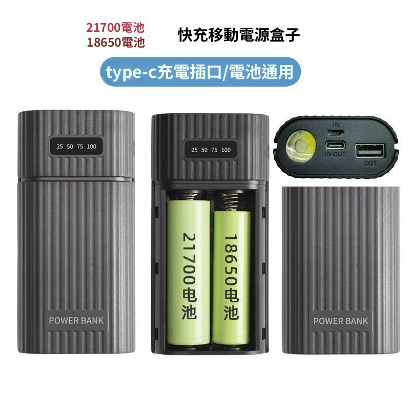 18650/21700電池盒 18650免焊接PD多協議22.5W QC3.0快充 AOKF