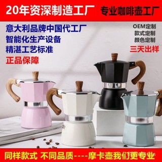 【全網最低價 免運】意式家用手衝咖啡磨豆機咖啡壺摩卡壺商用咖啡杯研磨器具套裝 咖啡壺 咖啡沖泡壺 露營咖啡壺