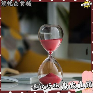 臺灣出貨⭐沙漏計時器流沙玻璃沙漏5/10/15/20/30分鍾計時沙漏流沙擺件新款