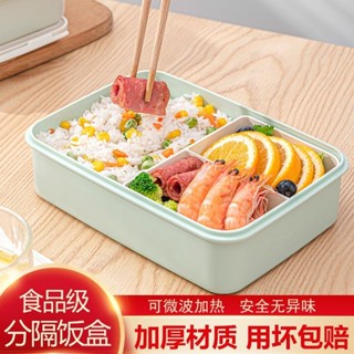 食物保鮮盒冰箱冷藏收納餐盒可微波爐加熱便當盒食品級上班帶飯盒