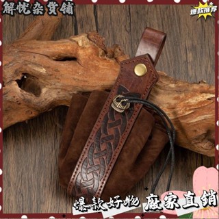 臺灣出貨⭐維京風格中世紀囊袋可掛皮帶零錢包複古腰包cos熱可折疊日式古風