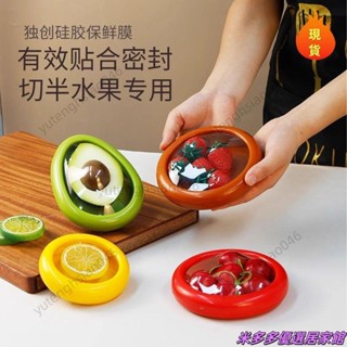 桃園出貨❤️ 【4724冰箱矽膠果蔬保鮮盒檸檬牛油果防水果密封儲存盒蔥姜蒜出口收納盒