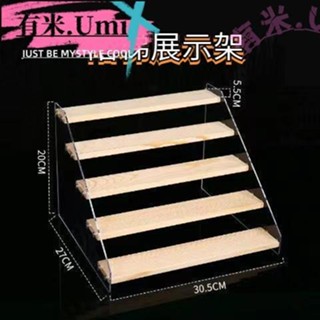 有米.Umi實木階梯展示架 透明壓克力展示架 化妝品陳列架 階梯式 手辦模型展示架 公仔展示架 盲盒收納架 手辦收納