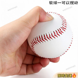 ⚡店長推薦⚡9號硬式訓練軟式棒球硬填充投擲練習壘球適閤木棒 棒球 縫線棒球 簽名球 練習球 安全球 空白簽名球 空白球