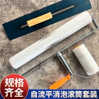 臺灣出貨水泥自流平工具套裝消泡滾筒刷除泡滾自流平耙子伸縮桿地坪工具地平漆施工工具組自平泥自平泥漿地麵漆裝潢工具組手工