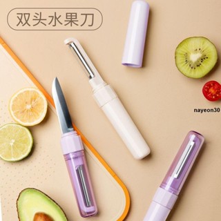 刨刀🎀 水果刀削皮刀刮皮器家用辦公室宿舍雙頭二合一便攜削皮刮去皮神器