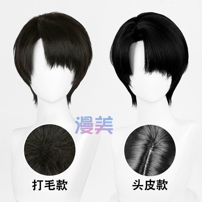 台灣出貨 加急免運 進擊的巨人利威爾兵長cos假髮 利威爾兵長假髮 高溫耐熱絲 加厚足量髮量 黑棕自然色調 立體打毛頭頂
