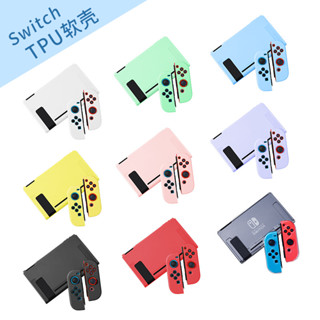 🌈桃園 switch 殼 switch保護殼 switch 收納任天堂switcholed保護套軟殻switch硬殻保護
