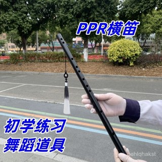 桃園發貨【一週內3000+人拚單】樂器一節黑色笛子初學成人入門樂器橫笛魏無恙橫吹古風PPR水管笛 EH9B