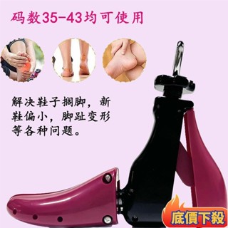 🔥臺灣出貨🔥«撐鞋器» 擴鞋器撐鞋器 鞋撐 子鞋楦低幫高幫靴子擴大器男女通用撐大器可調整🔥