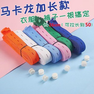 🔥臺灣出貨/免運🔥【1955人好評】馬卡龍六色雙麵活動扣拉拉捲鬆緊收納帶懶人疊衣服褲子整理神器