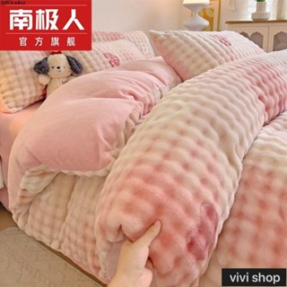 mumu暮暮 加厚冬季保暖被套南極人大泡泡兔毛絨牛奶絨四件套冬季款加厚珊瑚絨床單被套三件套