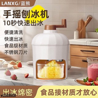 臺灣出貨+免運 【多款創意冰品】手動刨冰機家用綿綿食品級小型碎冰機擺攤冰沙機手搖沙冰機雹冰機 GQY5