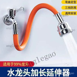 水龍頭延長防濺通用水嘴起泡器萬嚮可彎曲定型硬管陽臺拖把池神器 水管 水龍頭延伸器 水龍頭延伸管 水龍頭延伸 萬嚮加長水管