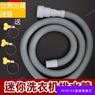 【熱賣】滾筒全自動洗衣機排水管下水管側開門洗衣機齣水管加長管 下水道延伸管 水管延伸