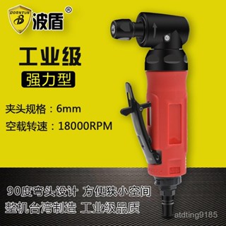 波盾 90度氣動刻磨機 彎頭打磨機 直角風磨機 氣磨機 BD-1507【臺灣出貨】 LMC7