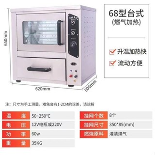 🚀可開發票｛訂金價格} 🎀烤紅薯機地瓜機商用全自動電熱地瓜玉米土豆68型地瓜爐128型地瓜