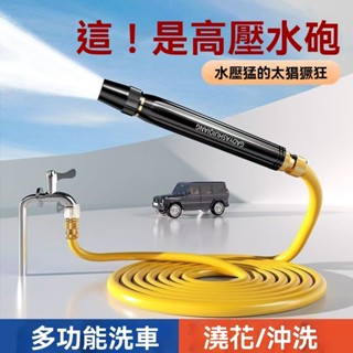 洗車高壓水槍 家用噴槍神器工具 噴頭增壓水管 澆菜軟管汽車清洗澆花 家用洗車水槍高壓套裝 家用花園噴頭套裝