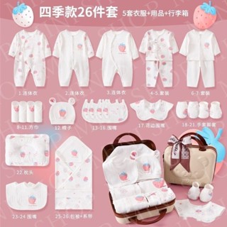 旺旺商貿*新生兒衣服 四季嬰兒用品 彌月禮 剛出生嬰兒純棉衣服 滿月寶寶見面禮品 百日禮 周歲禮 新生兒送禮
