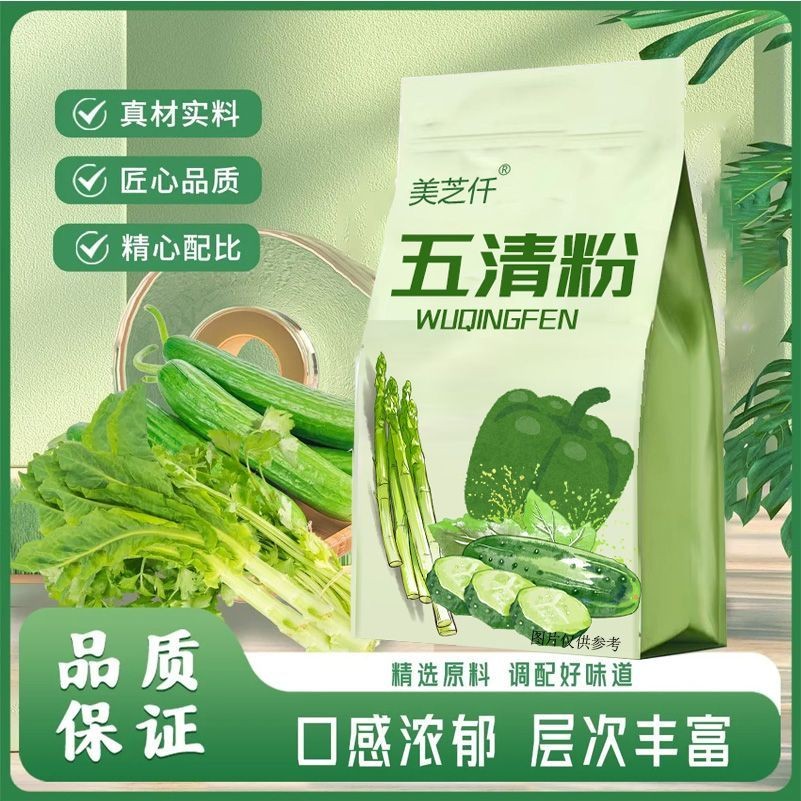 【膳食纖維】美芝仟五清粉膳食纖維營養粉大餐救星果蔬纖維代餐沖飲官方正品