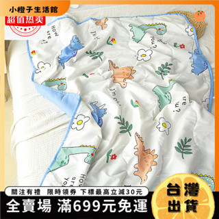 🍊小橙子生活館🍊【臺灣出貨&免運】夏涼被 夏涼被水洗棉空調被夏季可機洗單人被芯宿捨薄被子夏天兒童夏被 FYDV