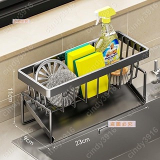 {滿299發貨}廚房置物架 不鏽鋼水槽瀝水架 廚房用品 抹布收納架 瀝水籃#cindy3916