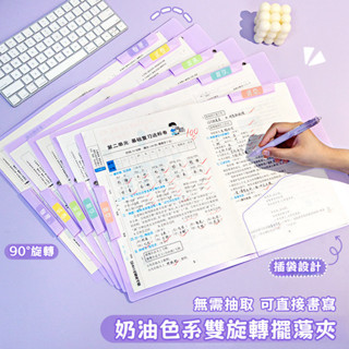 【Hao鉆居家時尚賣場】奶油色A3/A4試卷夾旋轉雙拉桿檔案夾小學生初中生專用卷子收納袋