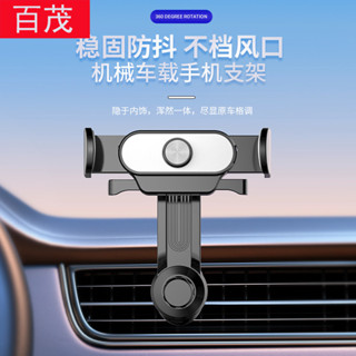 【桃園專營】手機支架 懶人支架 桌麵支架 車載手機支架多功能手機架卡扣式自動夾緊汽車出風口通用導航支架 支架