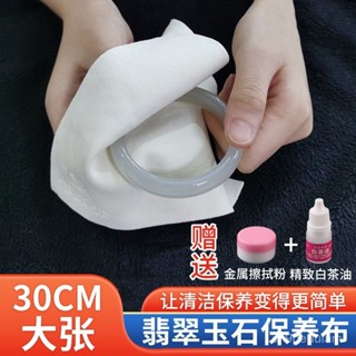 🔥臺灣爆款熱銷🔥【4097人好評】天然羊皮布麂皮絨擦銀布石手鐲保養布擦拭拋光神器 18RM