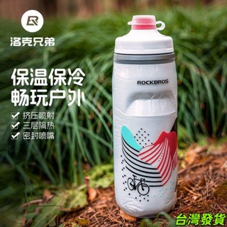 7+件】洛克兄弟自行車水壺保冷保溫山地公路折疊車水杯運動水瓶騎行裝備 戶外隨身杯 運動隨行杯 喝水杯 學生杯子 臺灣發貨