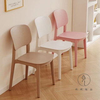【琪琪優品專營店】天內熱銷塑膠椅子家用加厚餐廳餐桌餐椅舒服久坐商用現代簡約凳子靠背北歐